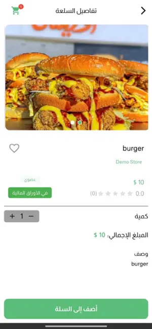 Lebetak screenshot 1
