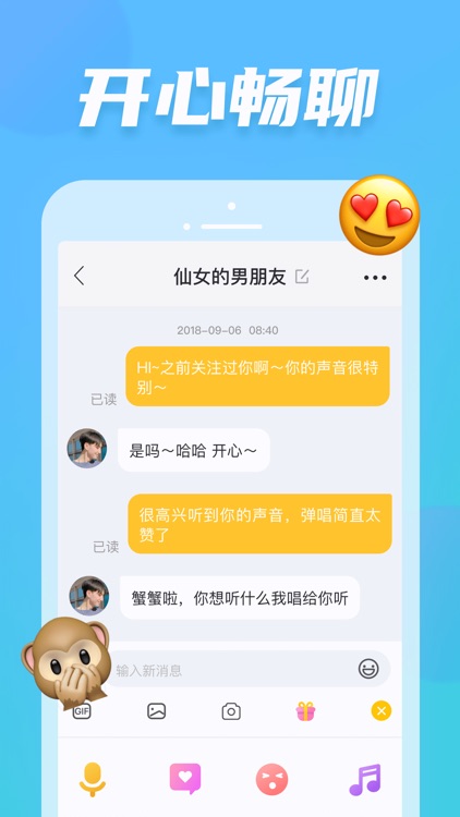 耳觅 - 语音直播唱歌交友 screenshot-4