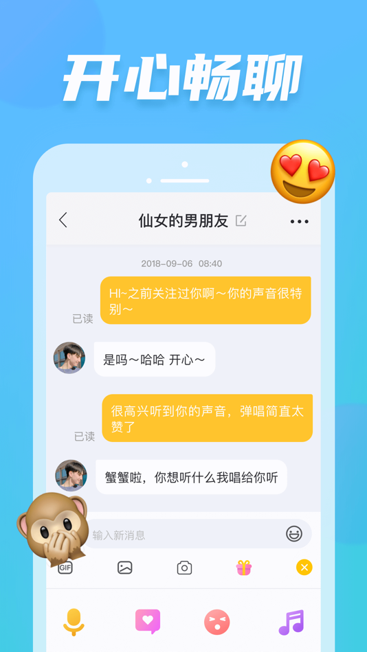 #5. 耳觅 - 语音直播唱歌交友 (iOS) 由: Beijing Xinghe Time Information Technology Co.,Ltd.