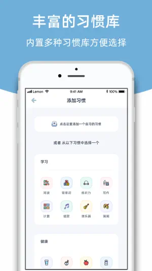 柠檬点点-自律打卡软件 screenshot 2