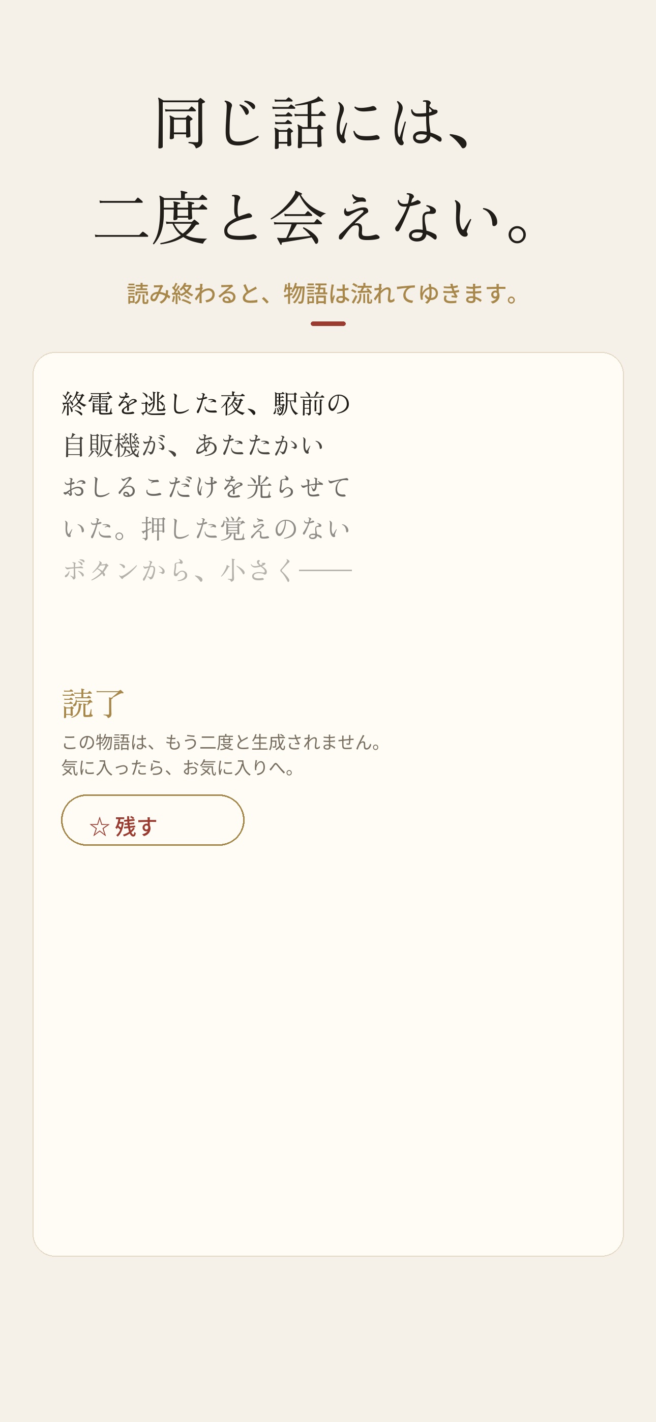 一分小説 screenshot 3
