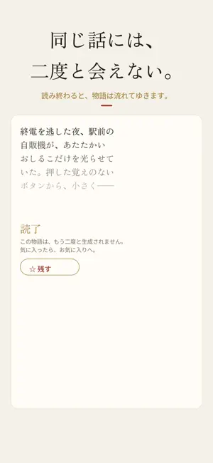 一分小説 screenshot 3