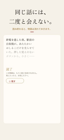 一分小説 screenshot