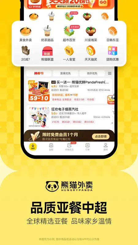 HungryPanda-Food Delivery screenshot 4 of 7