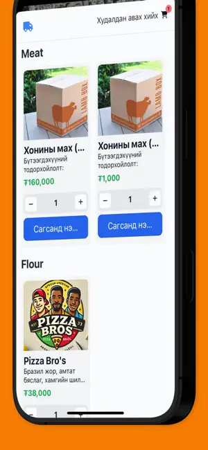 Oli Max screenshot 4