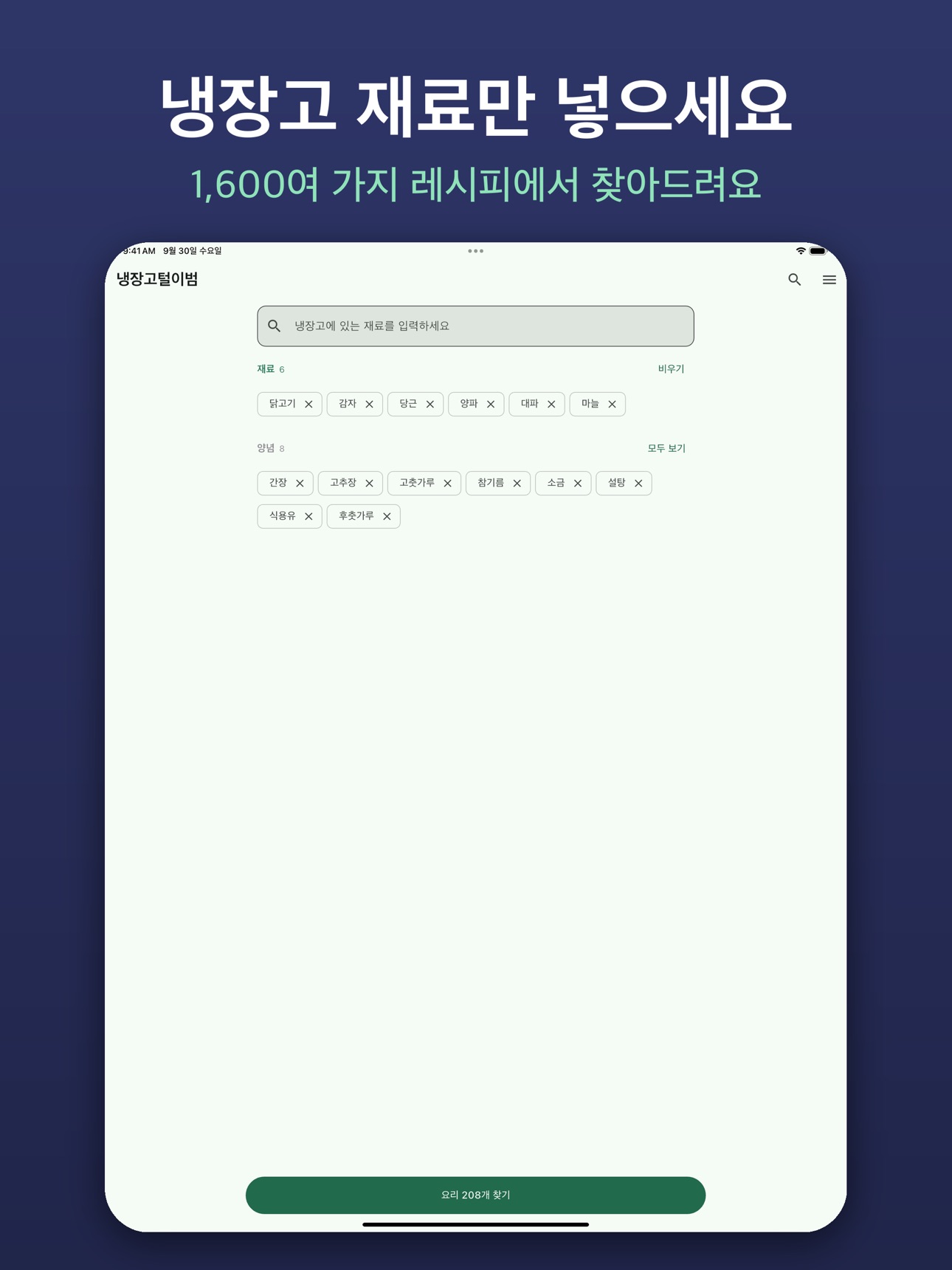 Screenshot 6 of 냉장고털이범