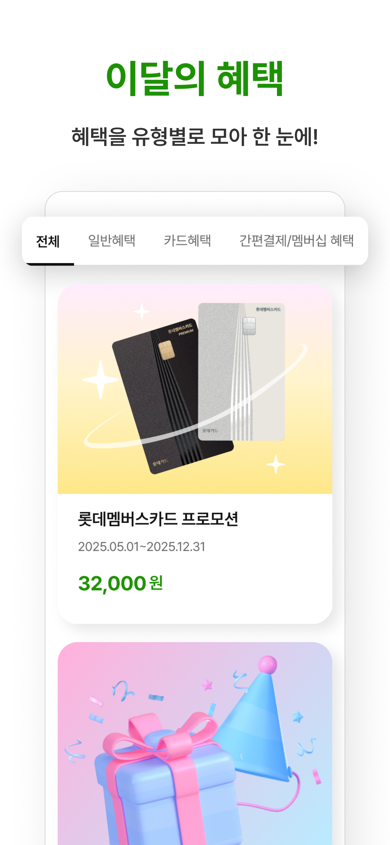 롯데월드 어드벤처 부산
