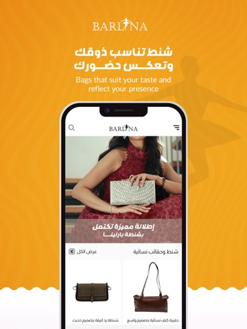 بارلينا | Barlina iPad screenshot 8