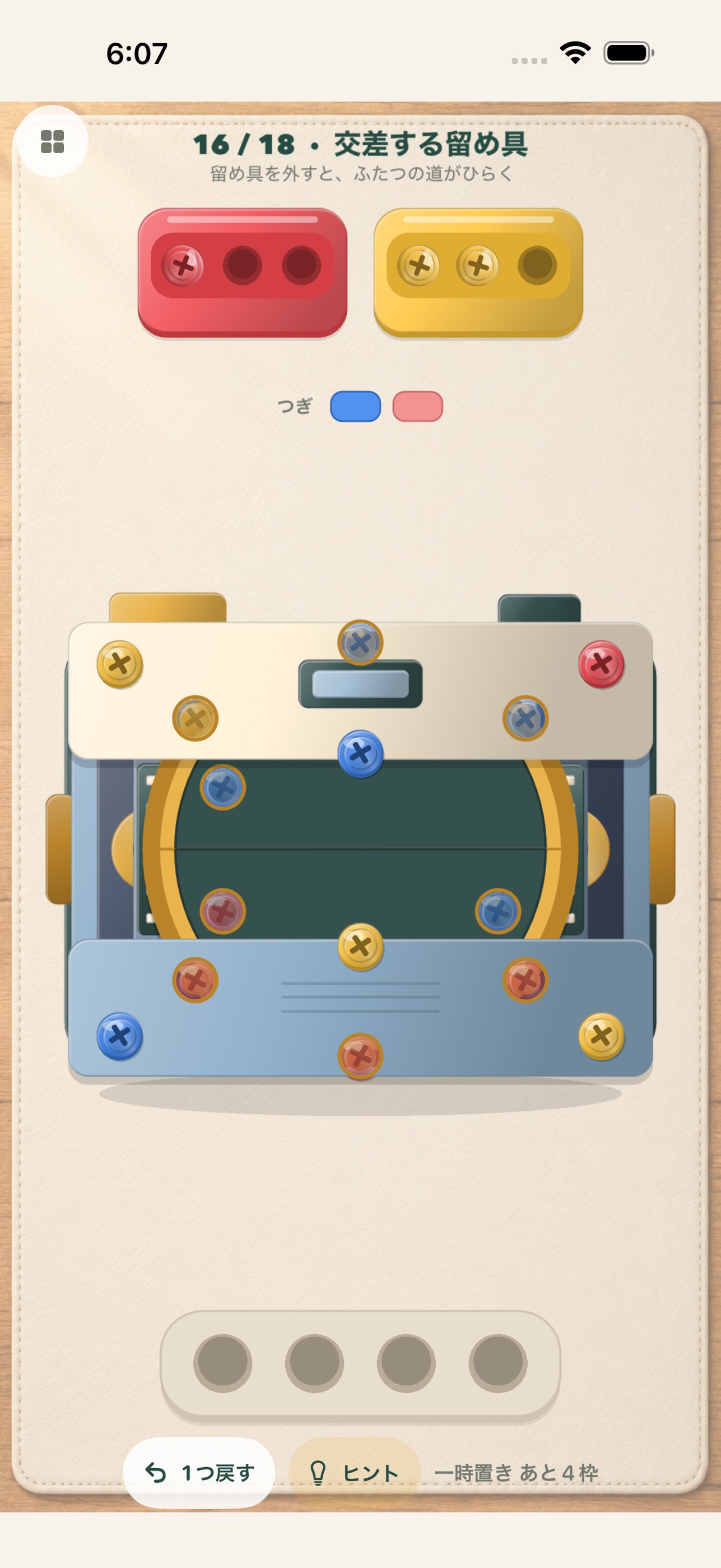Screenshot 4 of ねじはずし