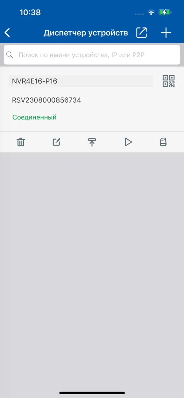 Screenshot #3 pour RCamMonitor