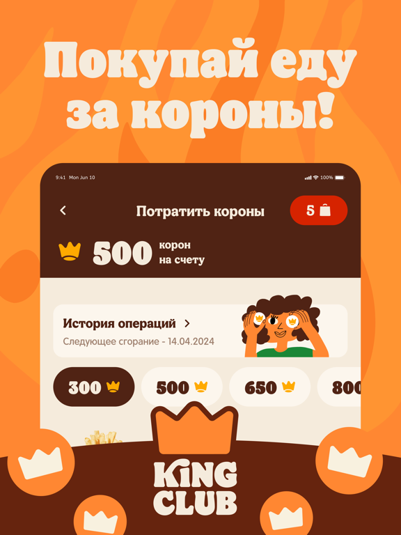 Screenshot #5 pour Burger King Belarus