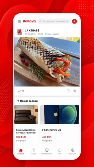 Baltava screenshot 1