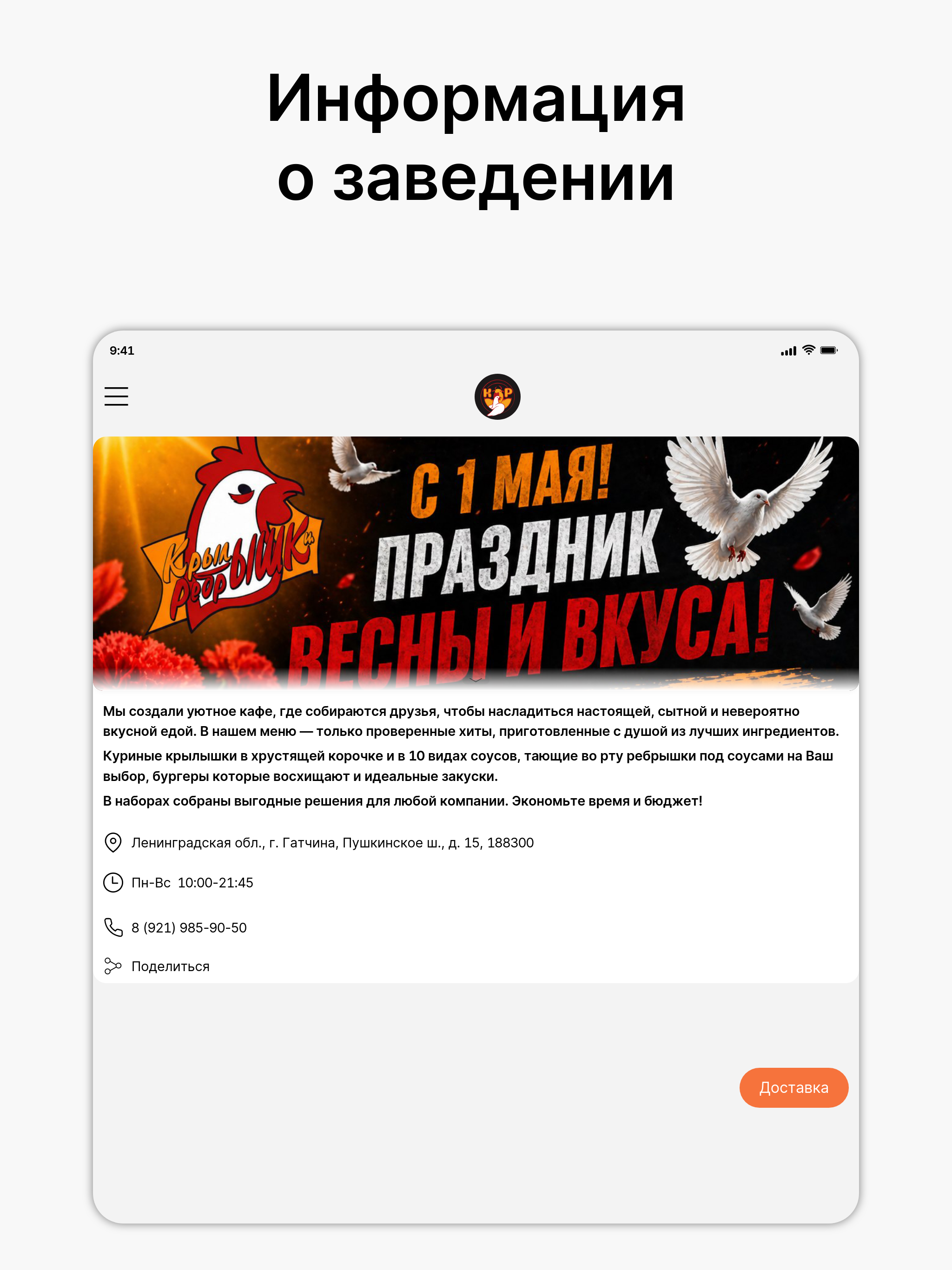 КРЫЛЫШКИ & РЕБРЫШКИ