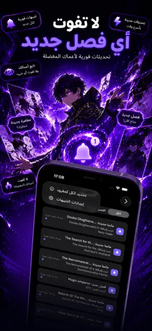 Araby Manga screenshot 4