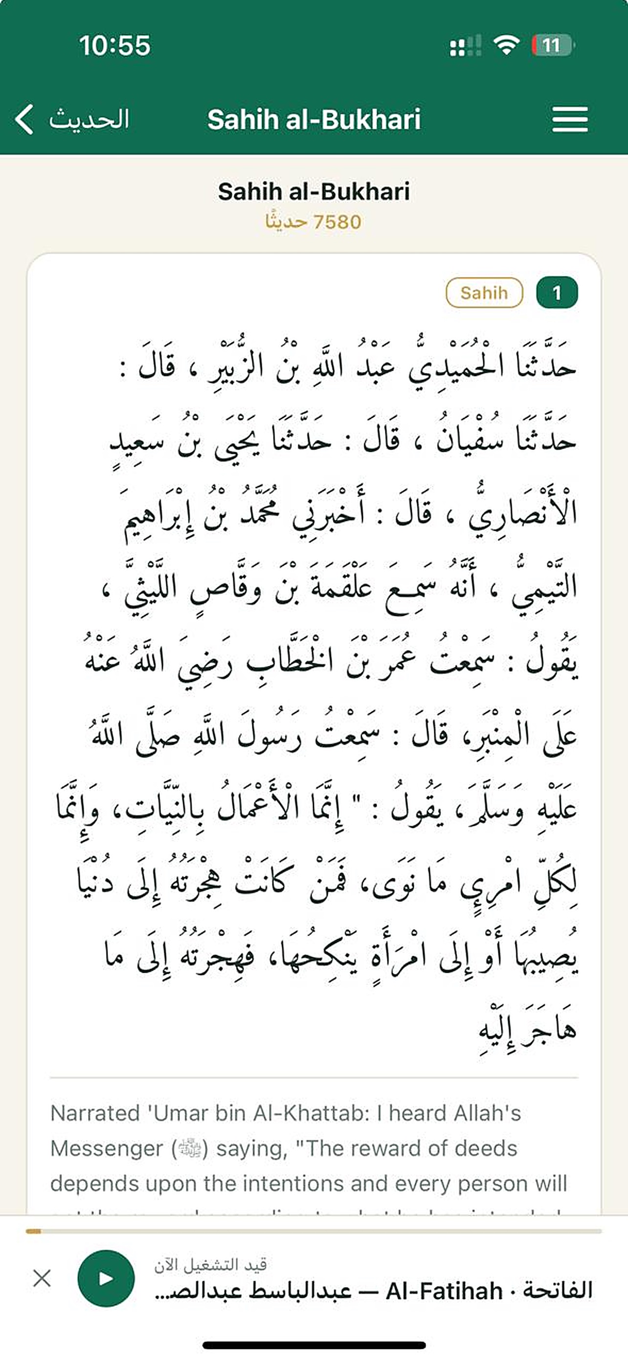Screenshot 6 of Quran Al Ummah