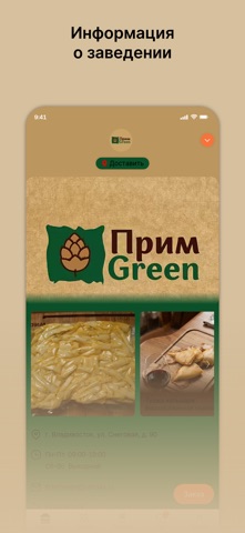 Prim Green Screenshot 1 of 4