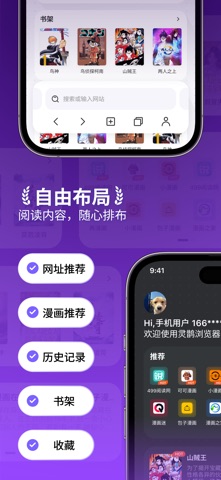 应用截图 2