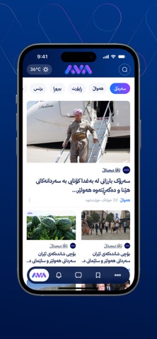 AVA Media screenshot