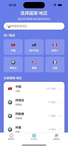 赶海潮汐表 - 全球沿海城市港口海潮表查询APP screenshot