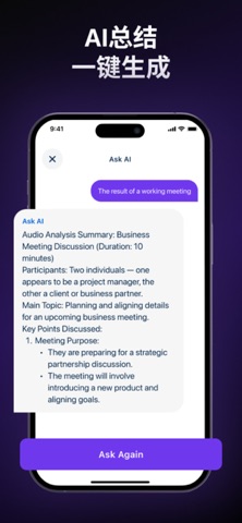 AI Transcriber: 语音转换文字 screenshot