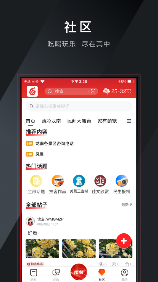 #2. 龙媒体 (iOS) 由: 江西江报传媒有限公司