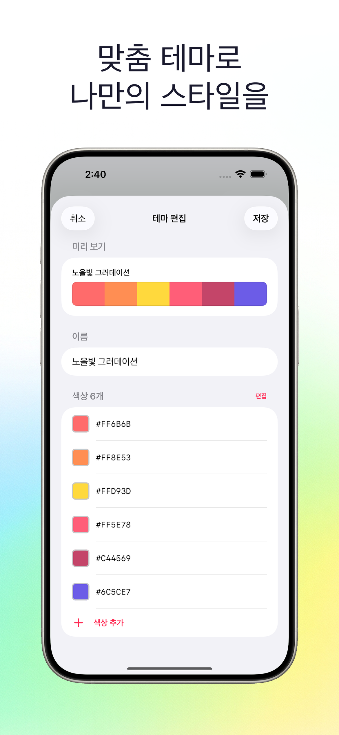 ChartPrism app screenshot 3