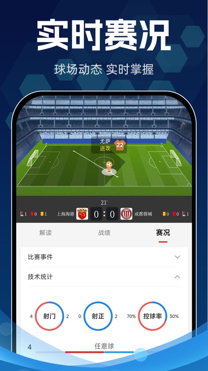 球胜比分-足球篮球比分数据