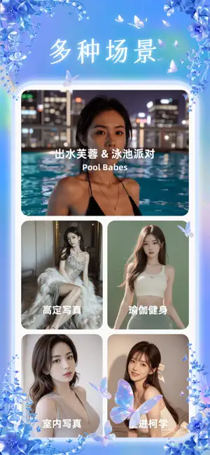 名媛写真-换脸秀 换脸变装 写真换脸 照片换脸 轻松换脸软件 screenshot 1