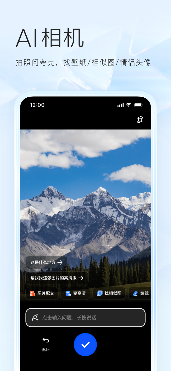 夸克-AI搜索升级 screenshot 2