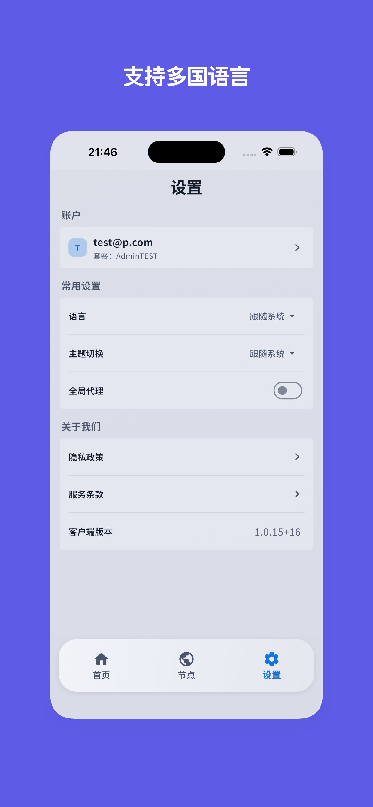 PolessVPN screenshot 4