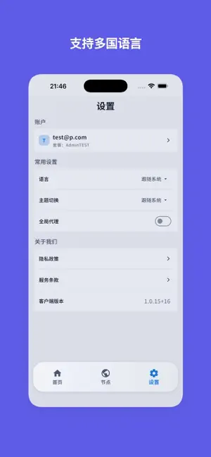PolessVPN screenshot 4