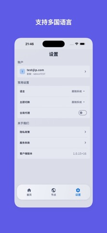 PolessVPN Screenshot 4 of 4