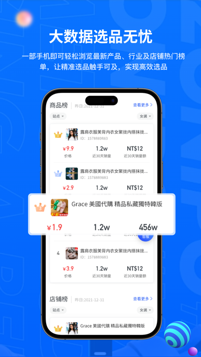 萌啦数据 Screenshot
