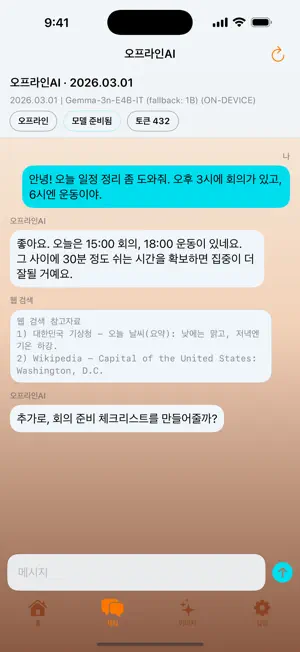 Local LLM AI App screenshot 2
