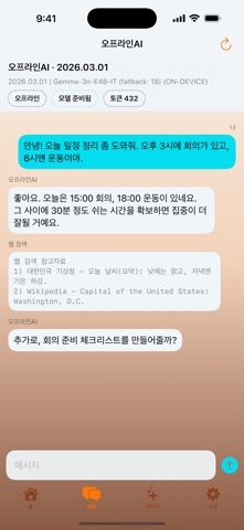 Local LLM AI App Screenshot 2 of 4