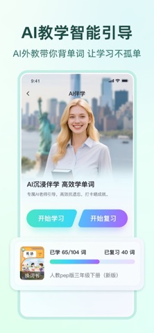 倍进背单词 screenshot