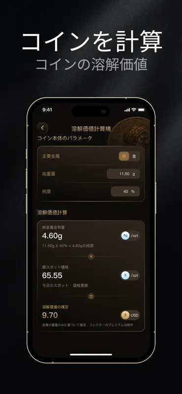 Coin Scan Identifier CoinNid screenshot 7 of 7