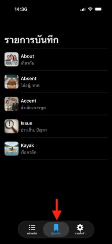 ศัพท์อังกฤษ ม.ต้น screenshot