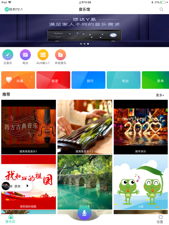 Screenshot #5 pour 悠达