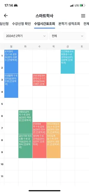서영대학교 스마트캠퍼스 screenshot 3