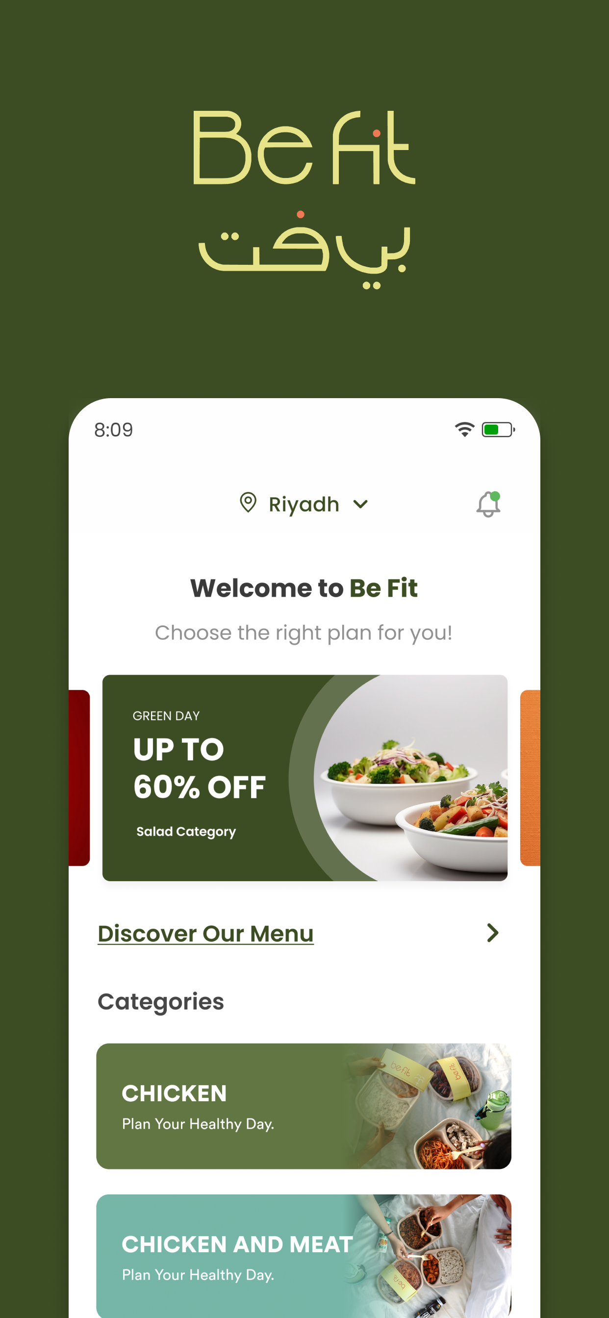 بي فت - Be fit