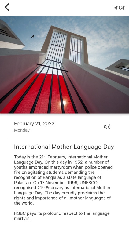 HSBC Bangladesh My Calendar