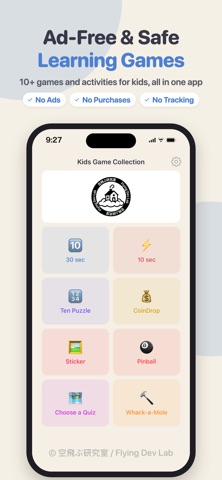 MAKE10 - Kids Game Collection Screenshot 1 of 10
