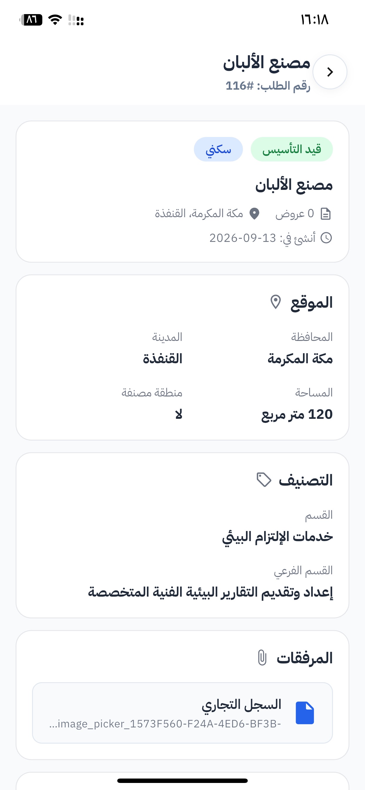 Screenshot 4 of Beaty - بيئتي