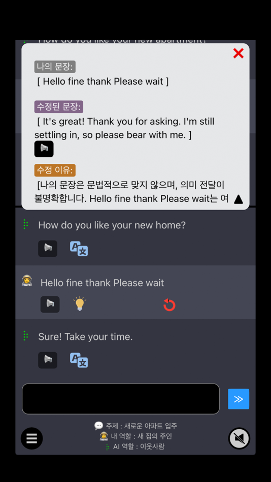 #6. aitalk-langs (iOS) بواسطة: Dae Jun Park