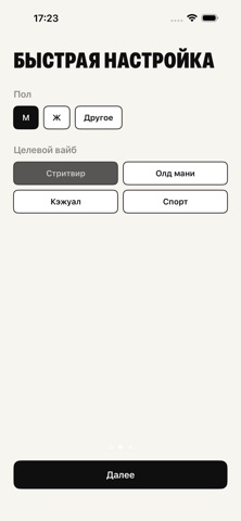 AGMIRO LOOK: AI разбор аутфита iPhone screenshot