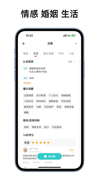 杜甫倾诉-心理咨询情感倾诉平台