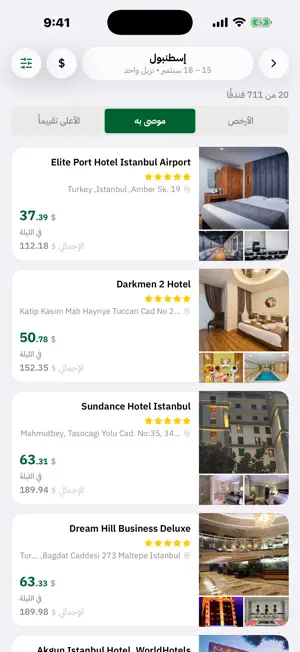 Rehlat Al-Omr screenshot 3