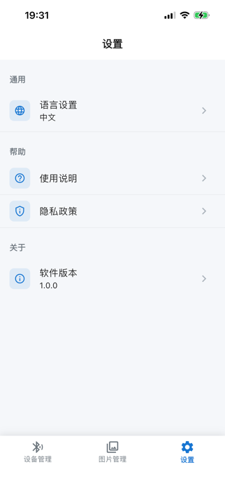 BleTag Screenshot 4 of 4