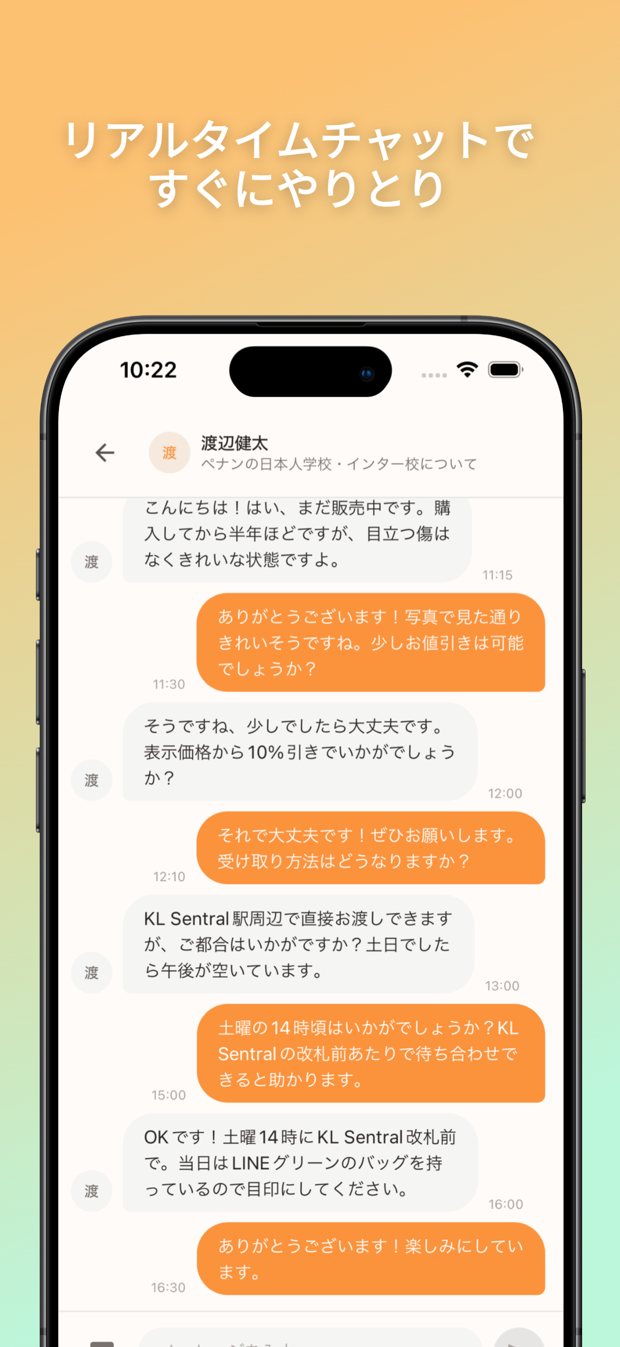 Tsunagu - 海外で暮らす日本人向け掲示板・フリマ screenshot 3